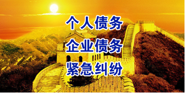 永泰要账公司
