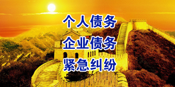 永泰追债公司